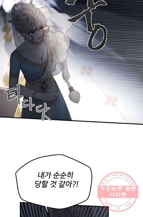 램프의 아미나 111화 22