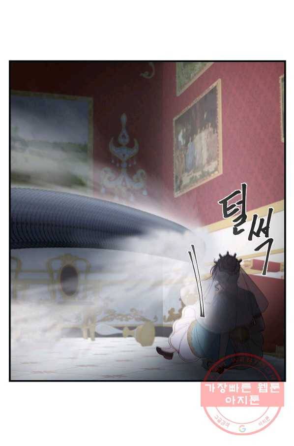 램프의 아미나 111화 28