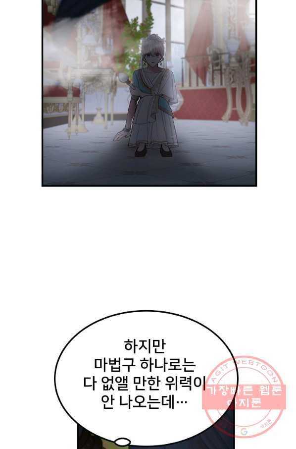 램프의 아미나 111화 30