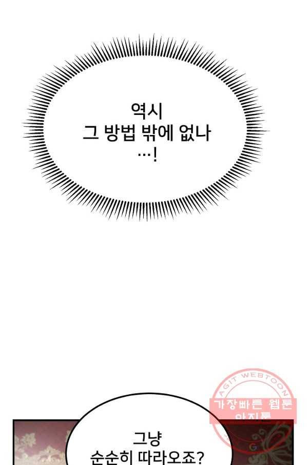 램프의 아미나 111화 32