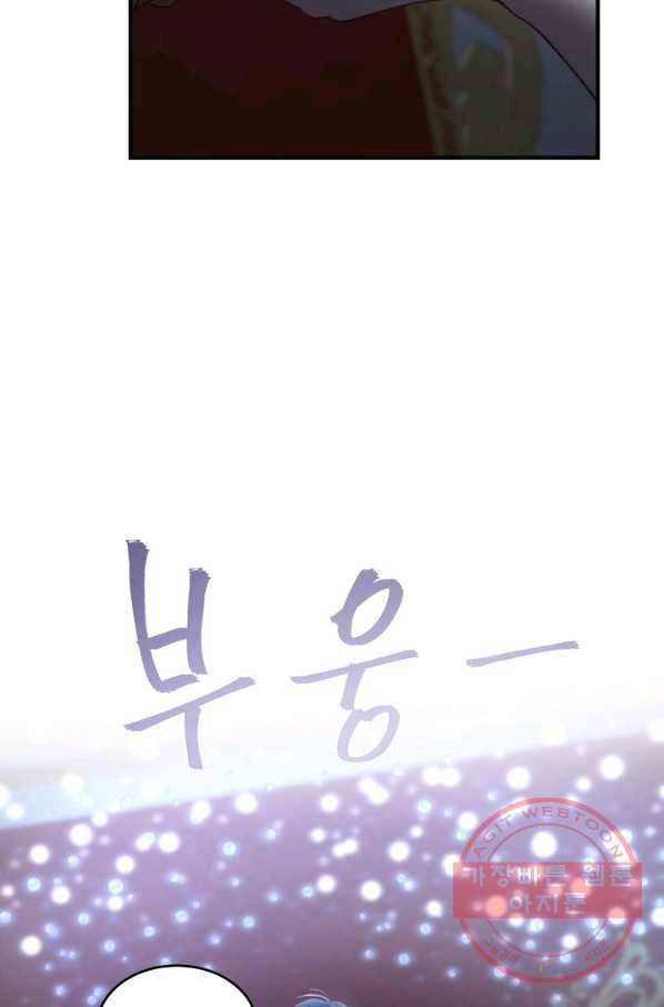 램프의 아미나 111화 37