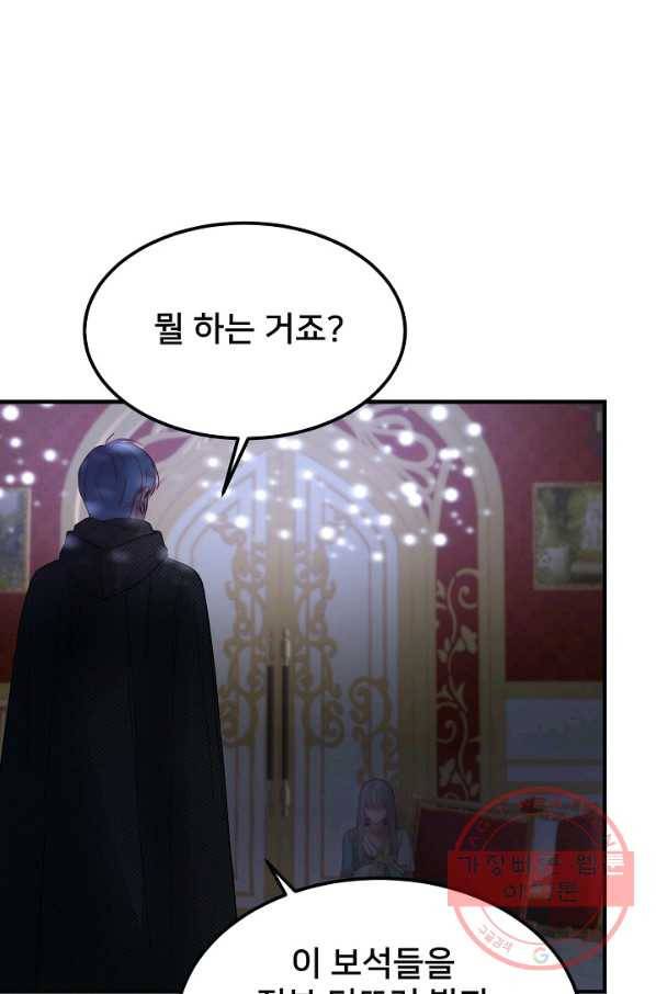 램프의 아미나 111화 39