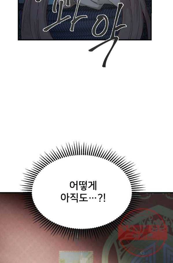 램프의 아미나 111화 57