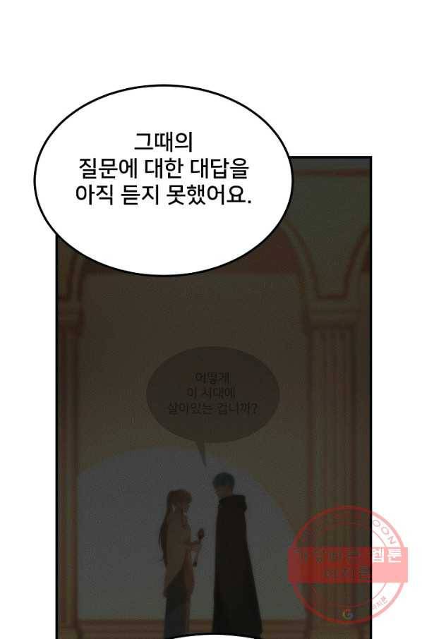 램프의 아미나 111화 64
