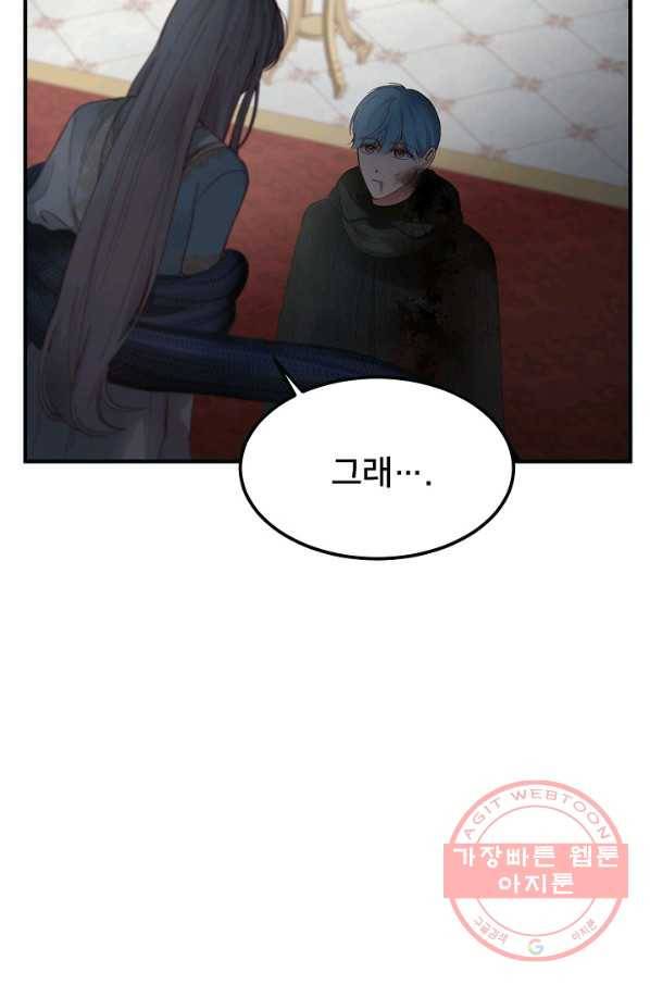 램프의 아미나 111화 70