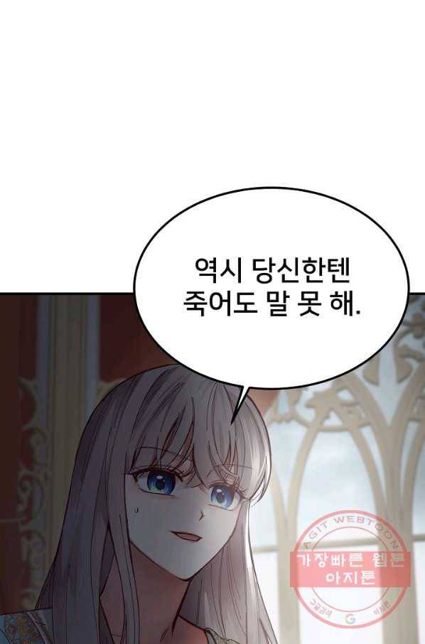 램프의 아미나 111화 71