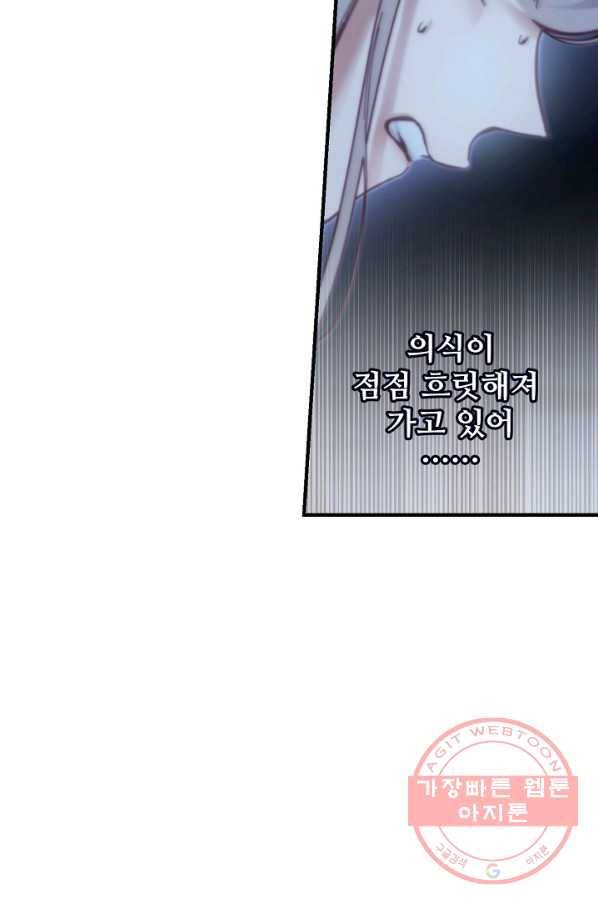 램프의 아미나 111화 84