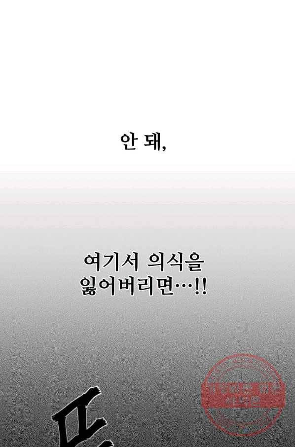 램프의 아미나 111화 85