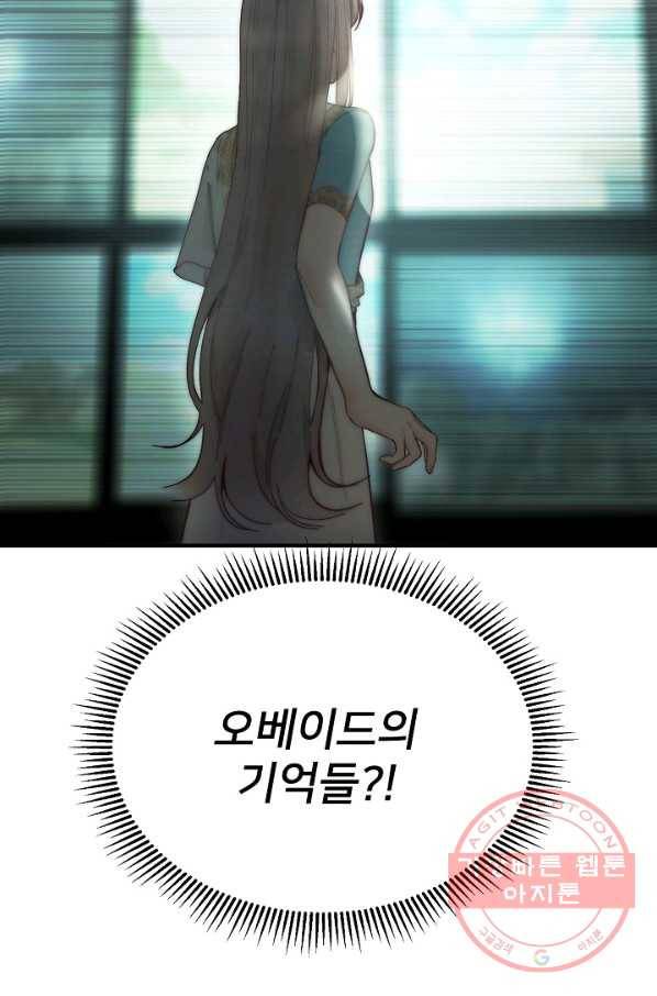 램프의 아미나 111화 98