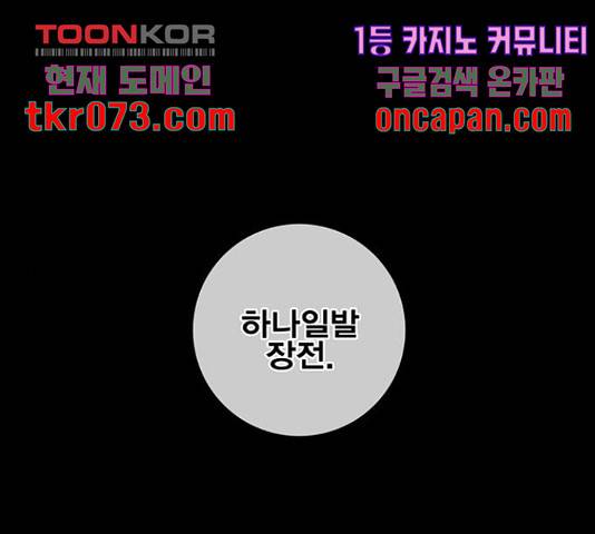 신도림 시즌 2 112화 1
