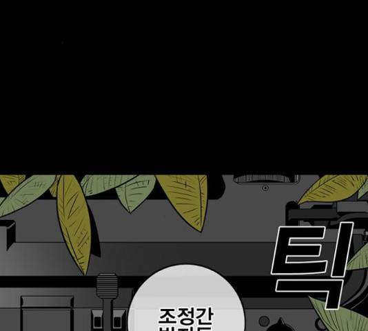 신도림 시즌 2 112화 2