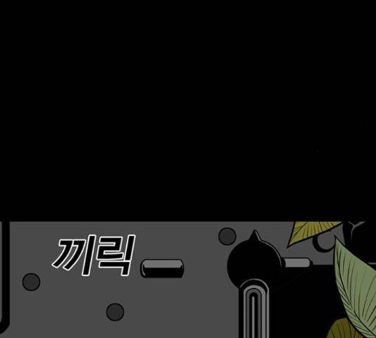 신도림 시즌 2 112화 4