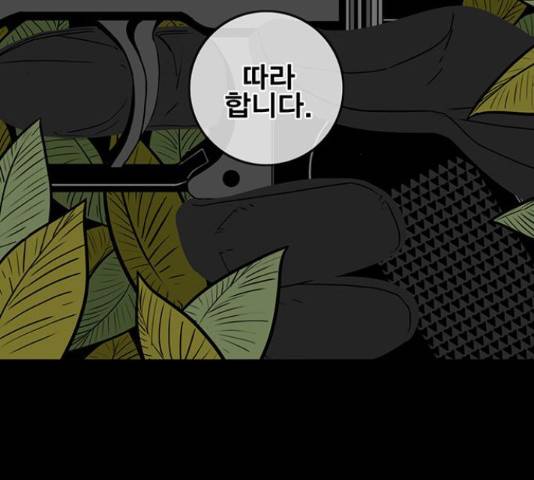 신도림 시즌 2 112화 5