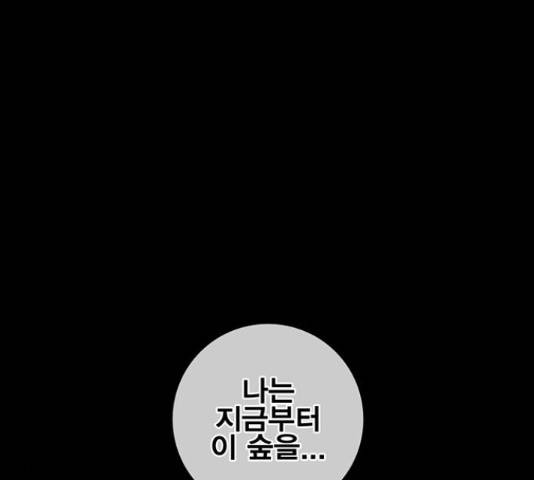 신도림 시즌 2 112화 6