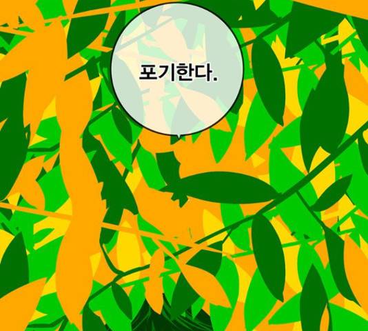 신도림 시즌 2 112화 9