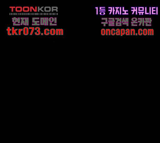 신도림 시즌 2 112화 15