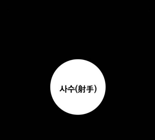 신도림 시즌 2 112화 16
