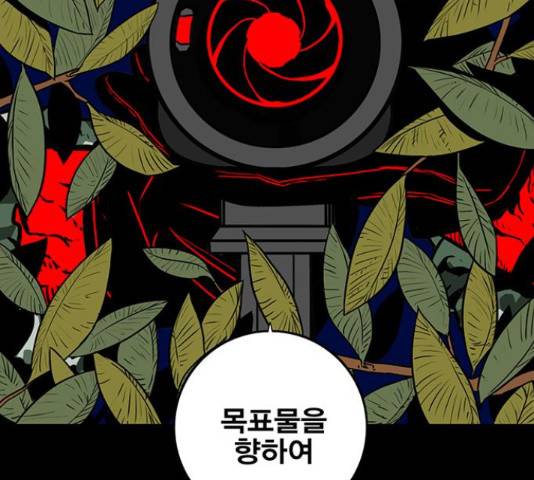 신도림 시즌 2 112화 18