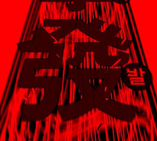 신도림 시즌 2 112화 20