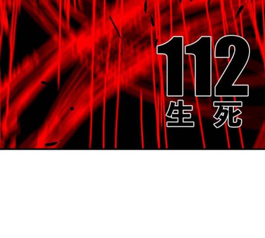 신도림 시즌 2 112화 23
