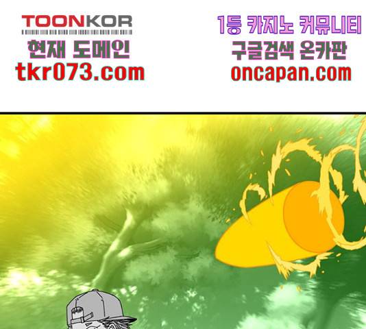 신도림 시즌 2 112화 24