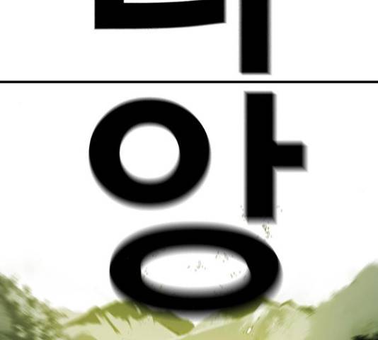 신도림 시즌 2 112화 28