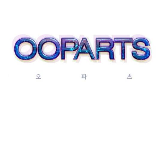 오파츠 93화 1