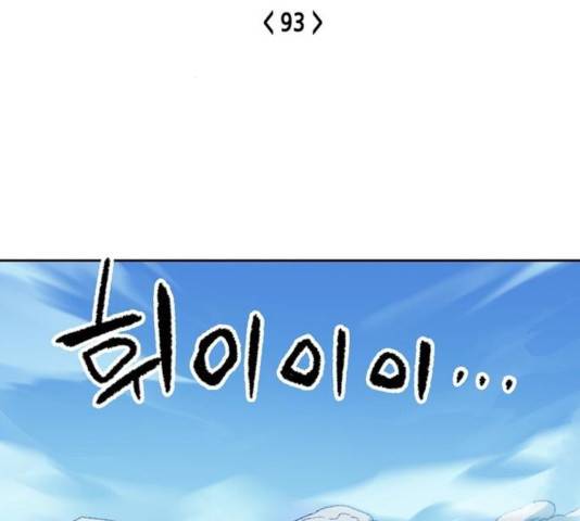 오파츠 93화 2