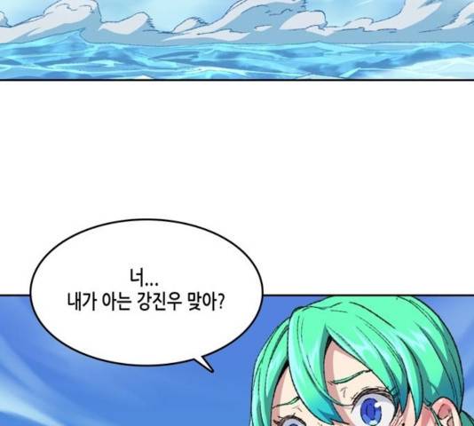오파츠 93화 3