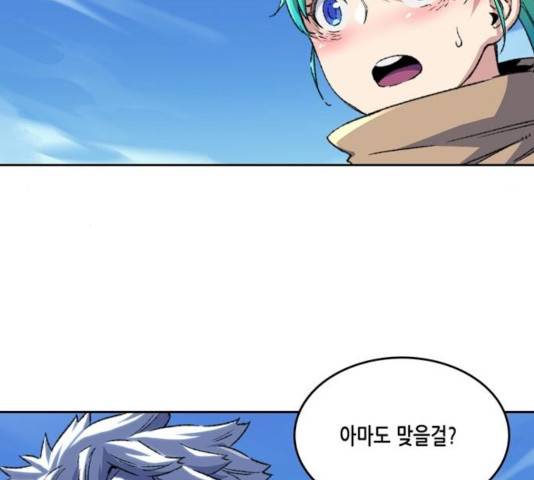 오파츠 93화 4