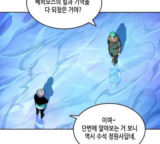 오파츠 93화 6