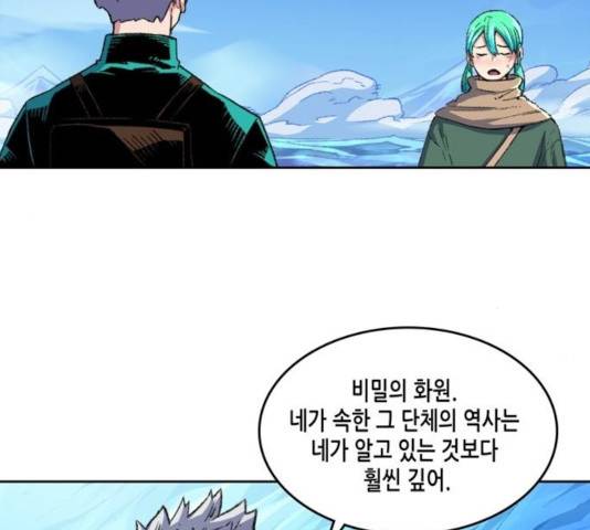 오파츠 93화 9