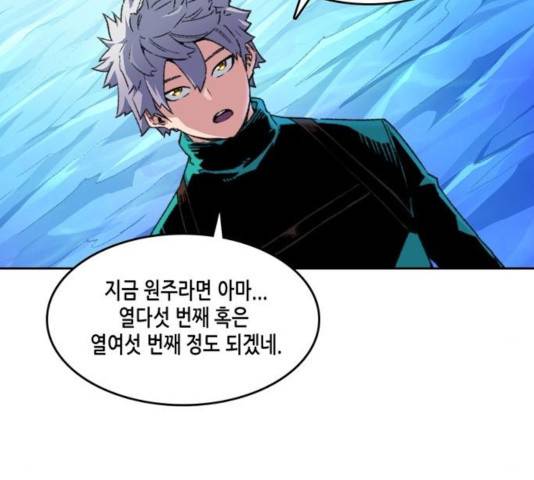 오파츠 93화 10