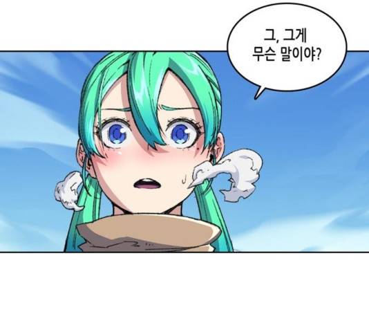 오파츠 93화 11