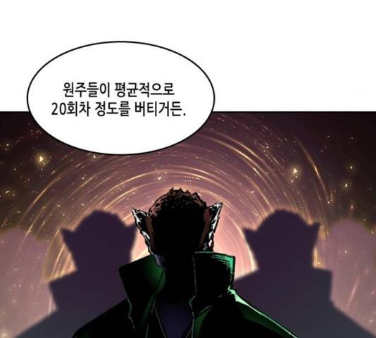 오파츠 93화 12