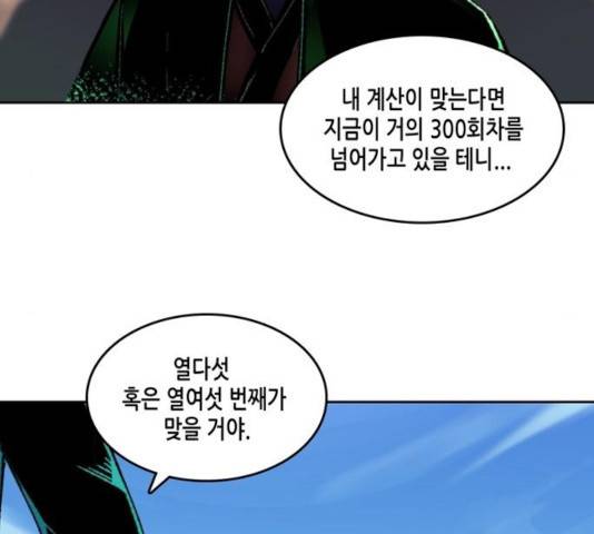 오파츠 93화 13