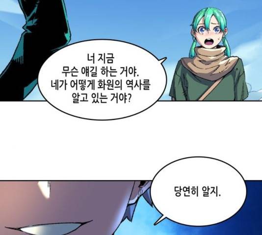 오파츠 93화 14
