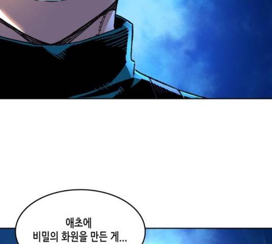 오파츠 93화 15