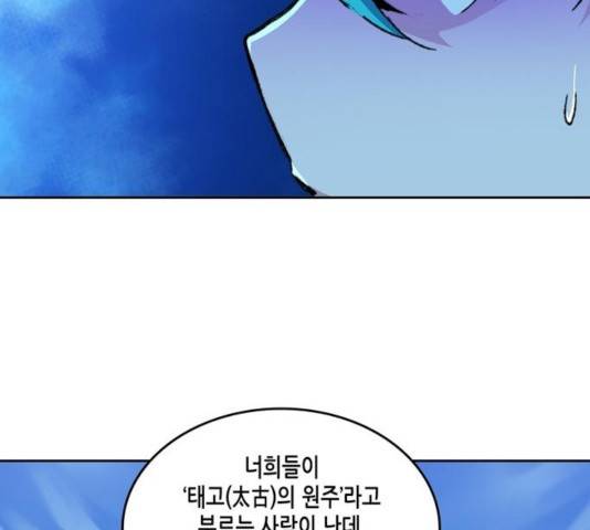 오파츠 93화 18