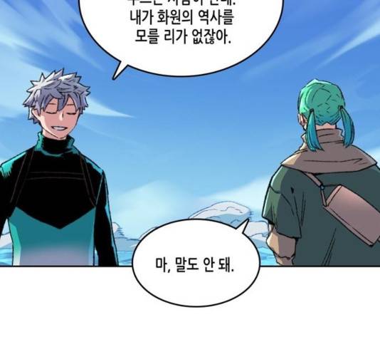 오파츠 93화 19