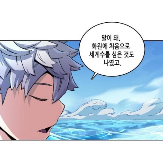 오파츠 93화 20