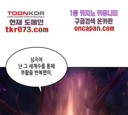 오파츠 93화 21