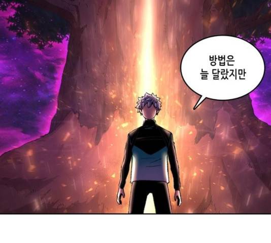 오파츠 93화 22
