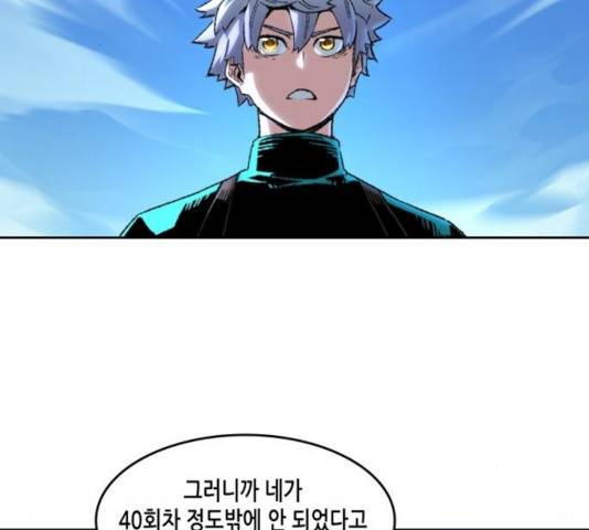 오파츠 93화 25
