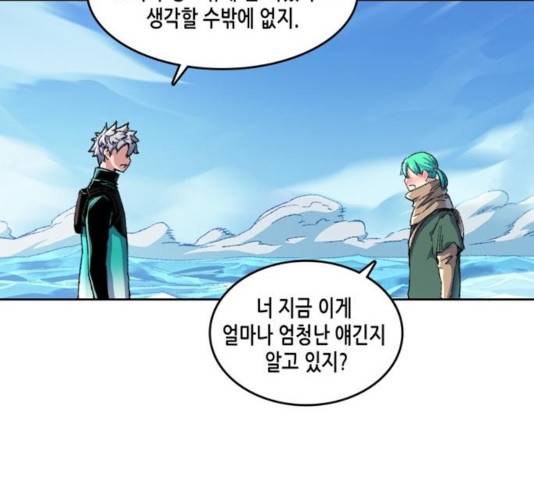 오파츠 93화 26