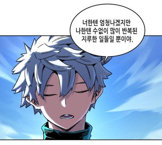 오파츠 93화 27