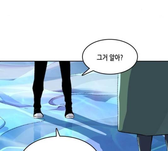 오파츠 93화 29