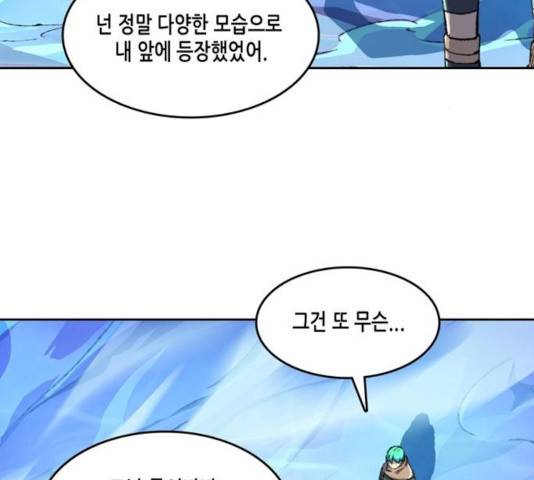 오파츠 93화 30