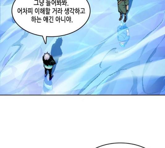 오파츠 93화 31