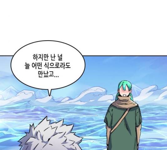 오파츠 93화 33